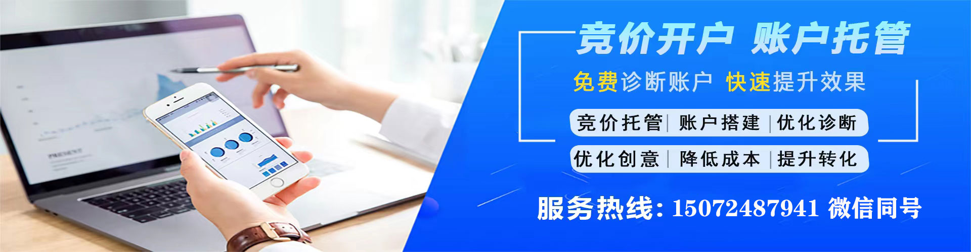 商河百度竞价广告